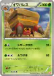 Crustle 002/066 Common card from Red Collection (Japanese)