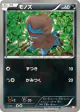 Deino 050/066 Common card from Red Collection (Japanese)