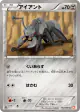 Durant 054/066 Common card from Red Collection (Japanese)