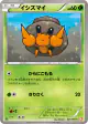 Dwebble 001/066 Common card from Red Collection (Japanese)
