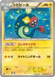 Eelektrik 026/066 Uncommon card from Red Collection (Japanese)