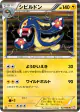 Eelektross 027/066 Rare card from Red Collection (Japanese)
