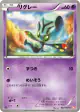 Elgyem 032/066 Common card from Red Collection (Japanese)
