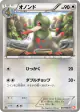 Fraxure 057/066 Common card from Red Collection (Japanese)