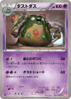 Garbodor 031/066 Common card from Red Collection (Japanese)