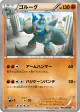 Golurk 045/066 Uncommon card from Red Collection (Japanese)