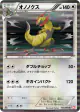 Haxorus 058/066 Rare card from Red Collection (Japanese)