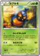 Karrablast 003/066 Common card from Red Collection (Japanese)