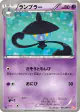 Lampent 035/066 Common card from Red Collection (Japanese)
