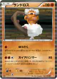 Landorus 047/066 Rare card from Red Collection (Japanese)