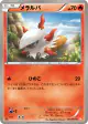 Larvesta 011/066 Common card from Red Collection (Japanese)