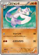 Mienshao 043/066 Common card from Red Collection (Japanese)