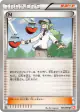N 066/066 Uncommon card from Red Collection (Japanese)