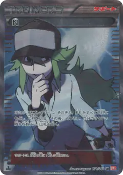 N card from Red Collection