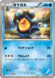 Palpitoad 014/066 Common card from Red Collection (Japanese)