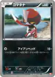 Pawniard 048/066 Common card from Red Collection (Japanese)