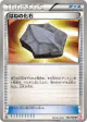 Plume Fossil 062/066 Uncommon card from Red Collection (Japanese)