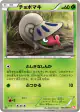 Shelmet 006/066 Common card from Red Collection (Japanese)