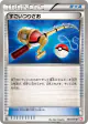 Super Rod 060/066 Uncommon card from Red Collection (Japanese)