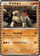 Terrakion 046/066 Rare card from Red Collection (Japanese)