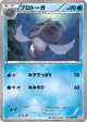 Tirtouga 016/066 Uncommon card from Red Collection (Japanese)