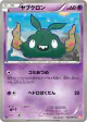 Trubbish 030/066 Common card from Red Collection (Japanese)