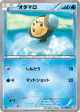 Tympole 013/066 Common card from Red Collection (Japanese)