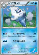 Vanillish 019/066 Common card from Red Collection (Japanese)