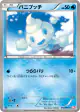 Vanillite 018/066 Common card from Red Collection (Japanese)