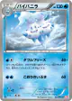 Vanilluxe 020/066 Uncommon card from Red Collection (Japanese)