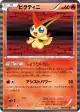 Victini 009/066 Rare card from Red Collection (Japanese)