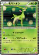 Virizion 008/066 Rare card from Red Collection (Japanese)