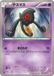 Yamask 028/066 Common card from Red Collection (Japanese)