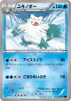 Abomasnow 022/059 Uncommon card from Red Flash (Japanese)