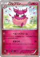 Aromatisse 047/059 Uncommon card from Red Flash (Japanese)