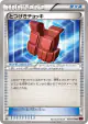 Assault Vest 055/059 Uncommon card from Red Flash (Japanese)