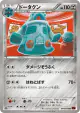 Bronzong 044/059 Uncommon card from Red Flash (Japanese)