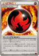 Burning Energy 059/059 Uncommon card from Red Flash (Japanese)