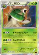 Chesnaught 005/059 Rare card from Red Flash (Japanese)