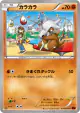 Cubone 034/059 Common card from Red Flash (Japanese)