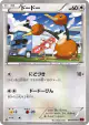 Doduo 049/059 Common card from Red Flash (Japanese)