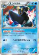 Empoleon 020/059 Rare card from Red Flash (Japanese)