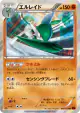 Gallade 040/059 Rare card from Red Flash (Japanese)