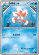 Goldeen 013/059 Common card from Red Flash (Japanese)