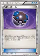 Heavy Ball 054/059 Uncommon card from Red Flash (Japanese)