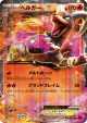 Houndoom-EX 009/059 Double Rare card from Red Flash (Japanese)