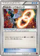 Houndoom Spirit Link 056/059 Uncommon card from Red Flash (Japanese)