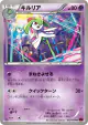 Kirlia 032/059 Uncommon card from Red Flash (Japanese)