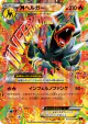M Houndoom-EX 010/059 Double Rare card from Red Flash (Japanese)