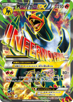 M Houndoom-EX card from Red Flash
